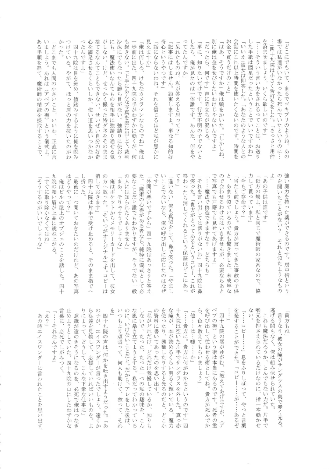 MILF of STEEL RETURNS Fhentai - Page 36