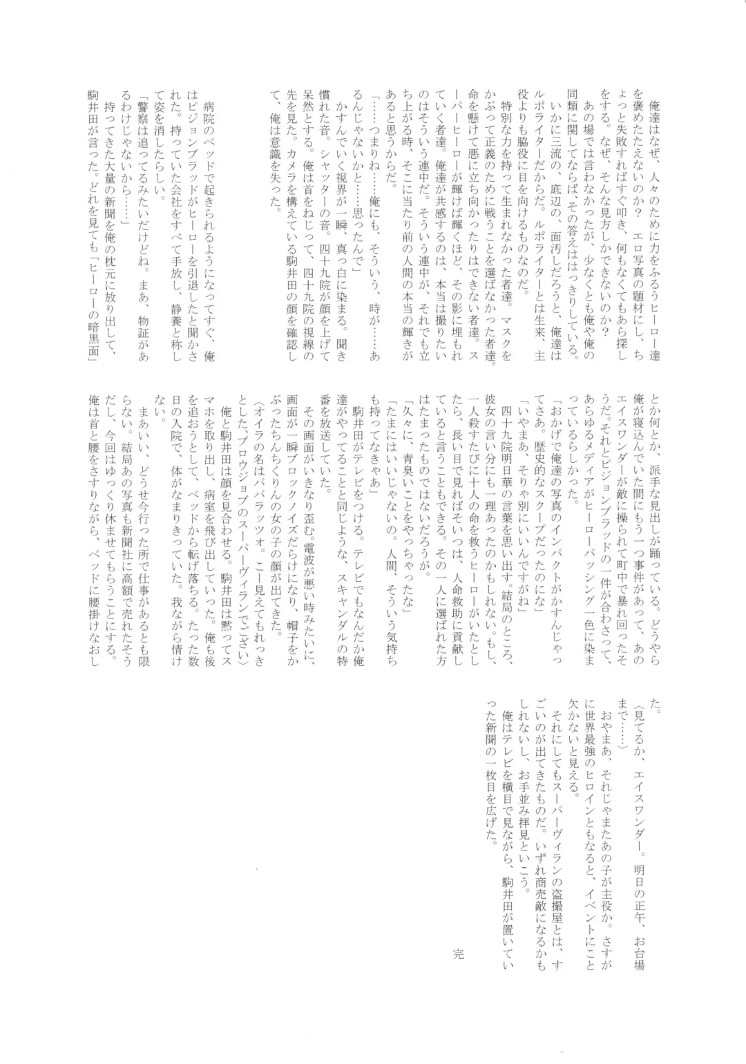 MILF of STEEL RETURNS Fhentai - Page 37