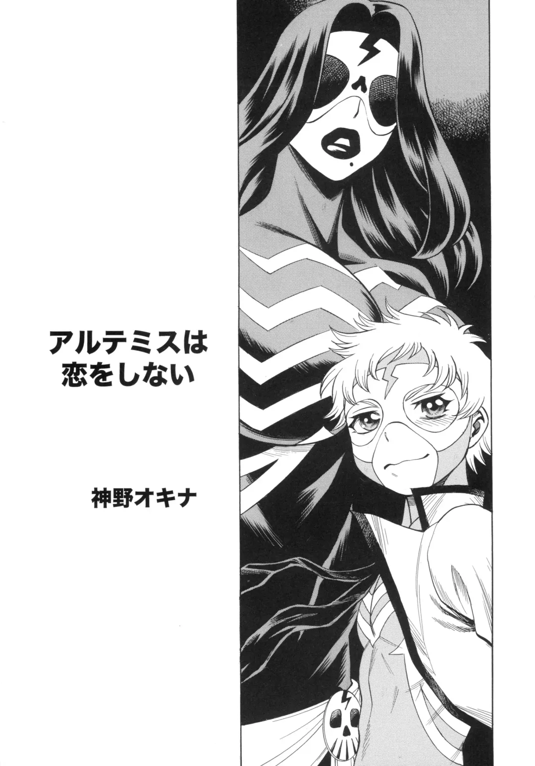 MILF of STEEL RETURNS Fhentai - Page 47