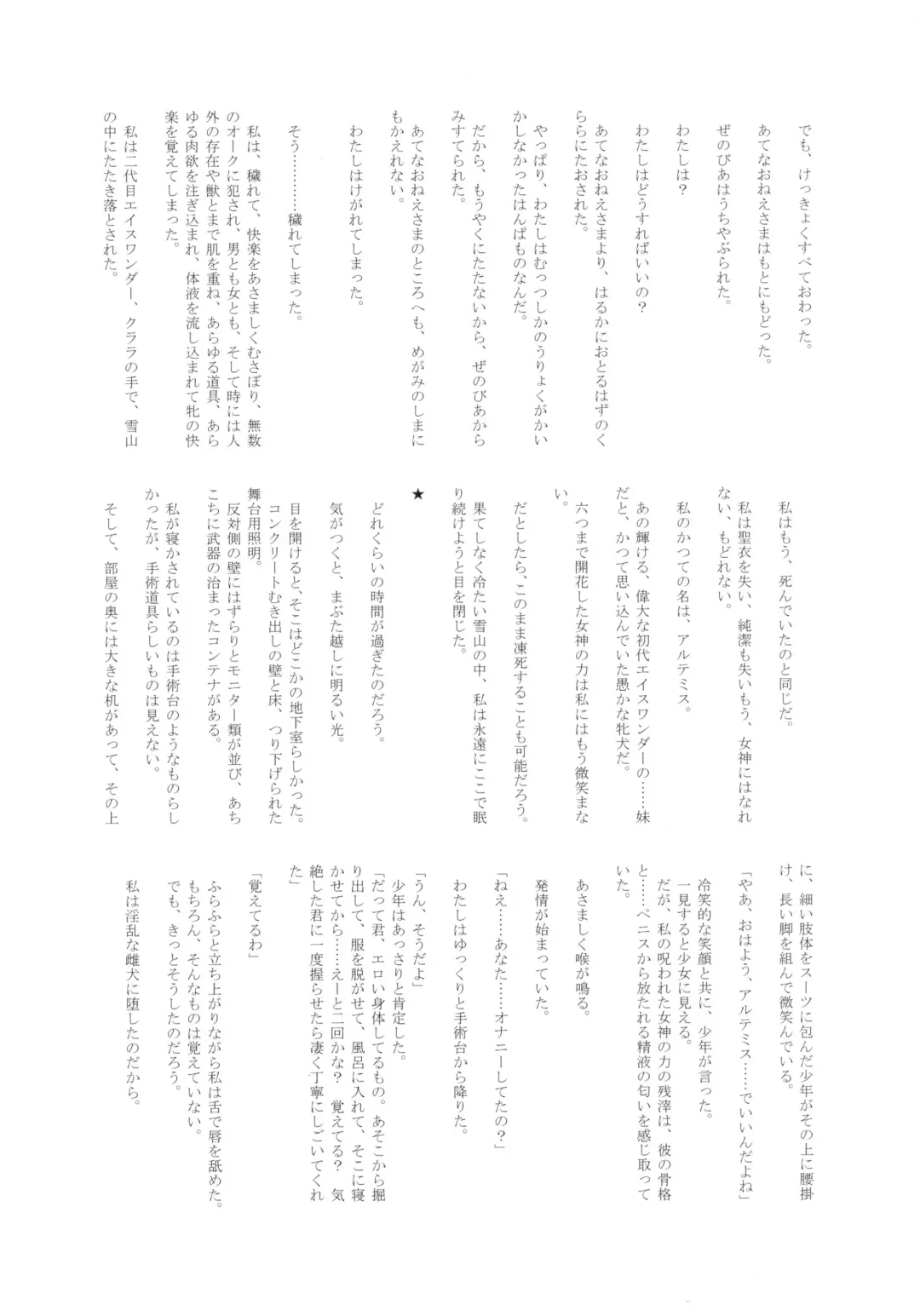 MILF of STEEL RETURNS Fhentai - Page 49