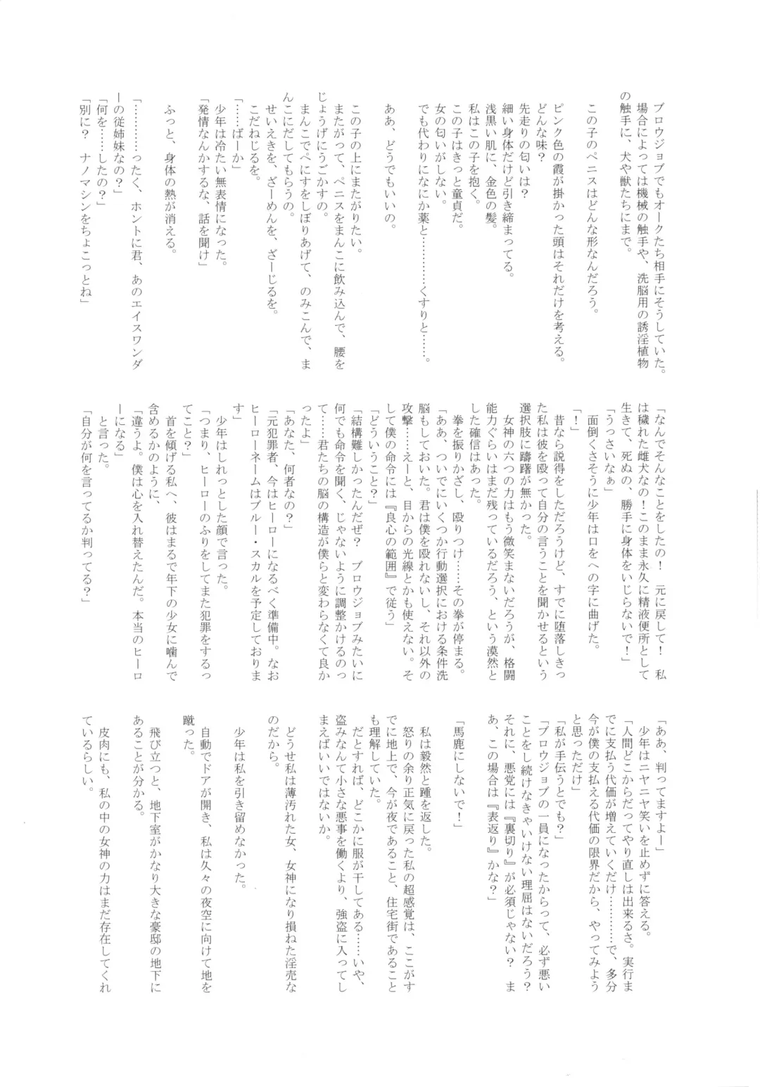 MILF of STEEL RETURNS Fhentai - Page 50