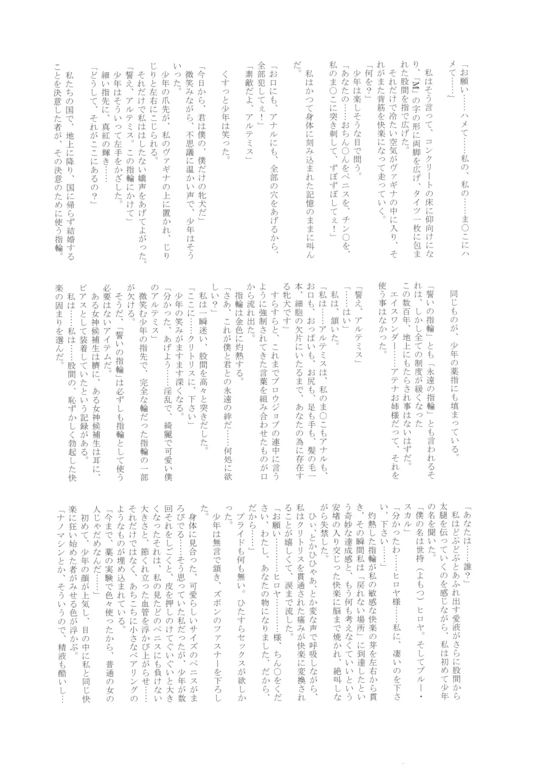 MILF of STEEL RETURNS Fhentai - Page 52