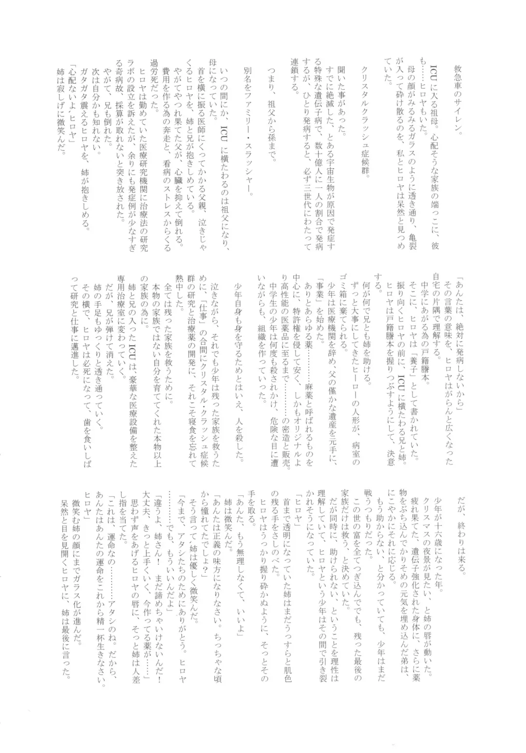 MILF of STEEL RETURNS Fhentai - Page 54