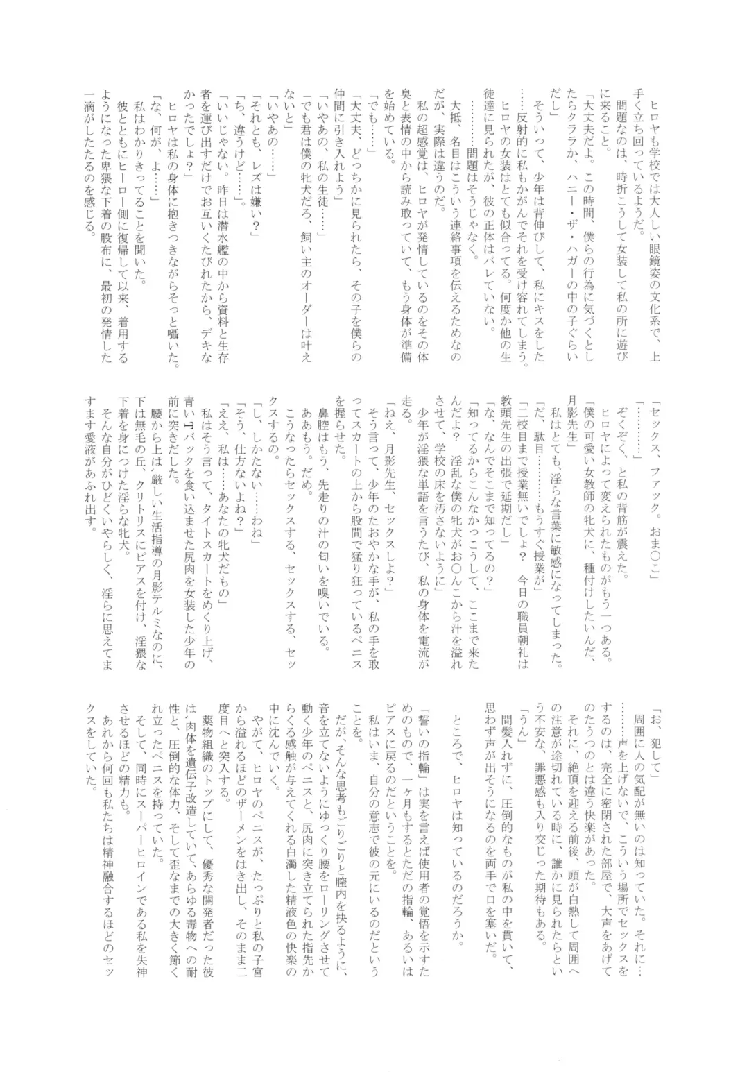 MILF of STEEL RETURNS Fhentai - Page 58