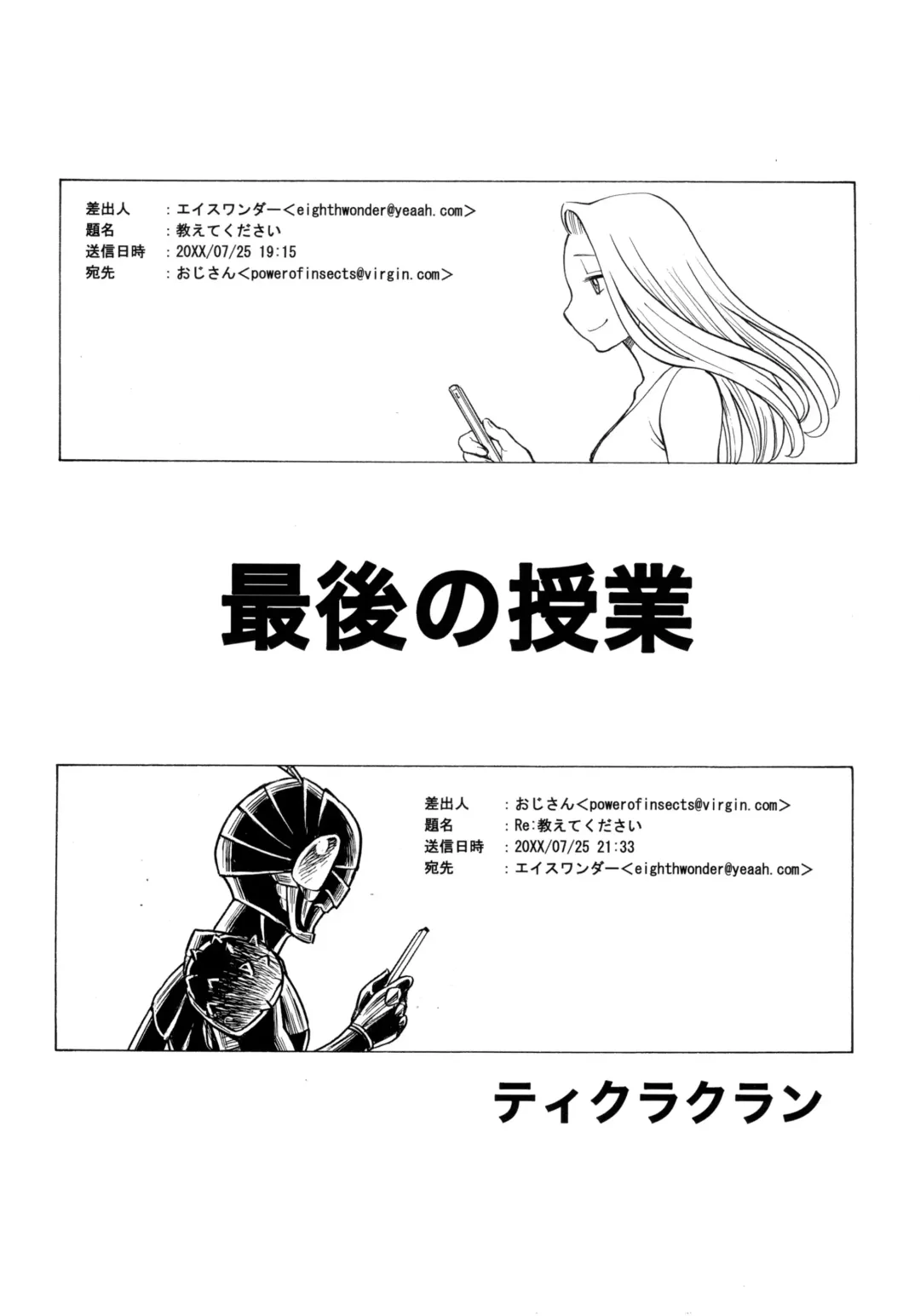 MILF of STEEL RETURNS Fhentai - Page 68