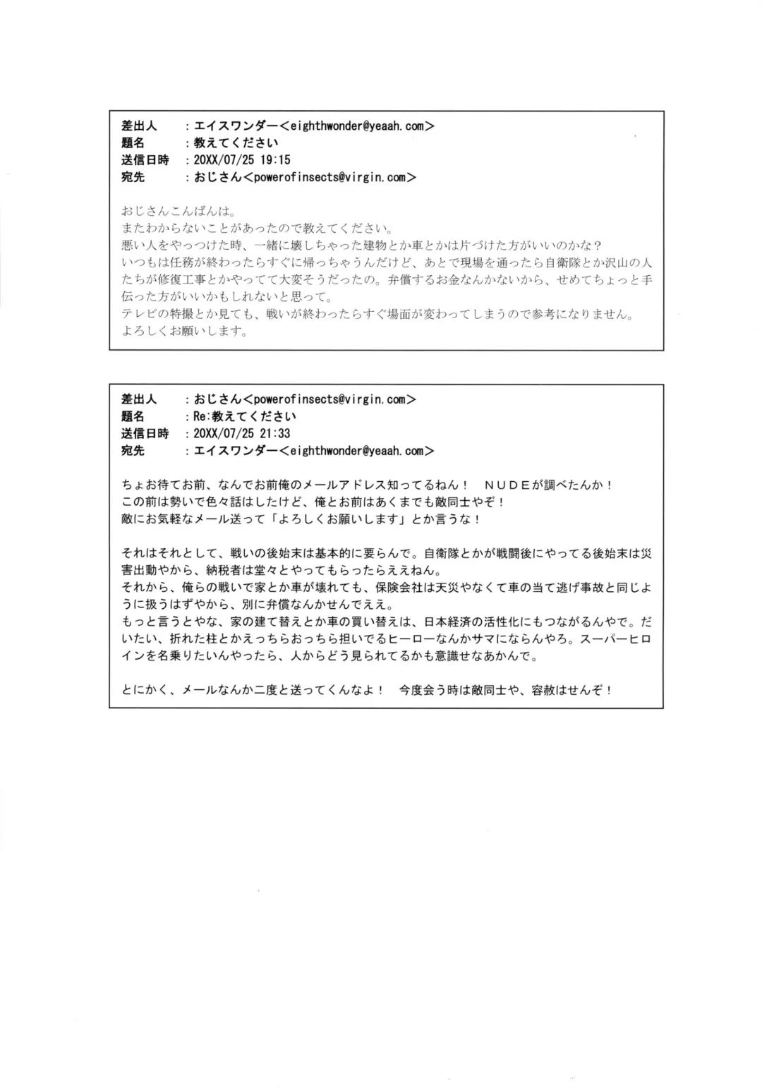 MILF of STEEL RETURNS Fhentai - Page 69