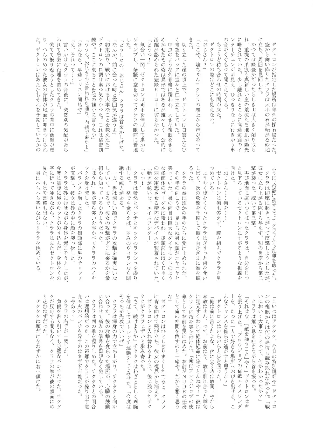 MILF of STEEL RETURNS Fhentai - Page 72