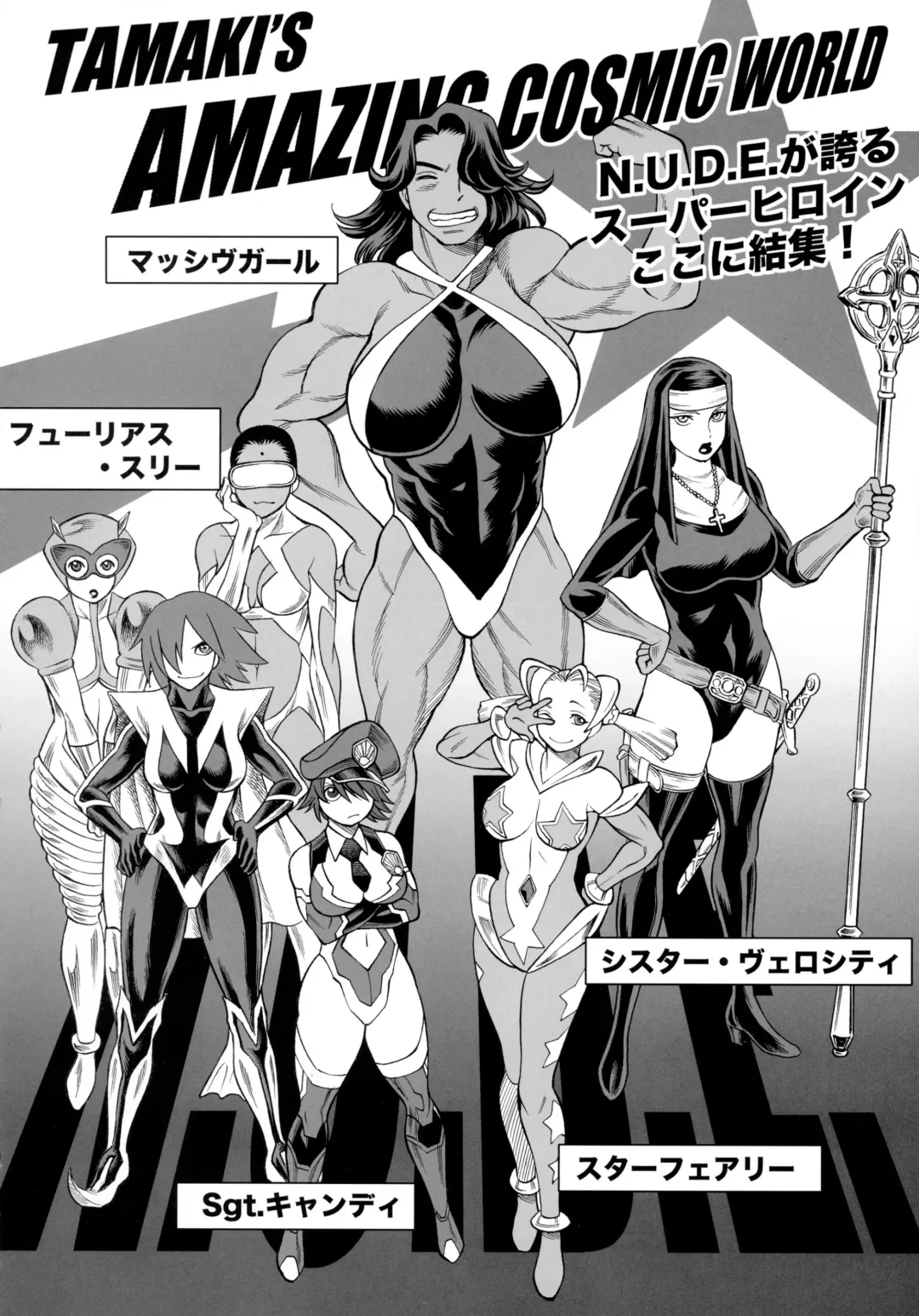 MILF of STEEL RETURNS Fhentai - Page 78