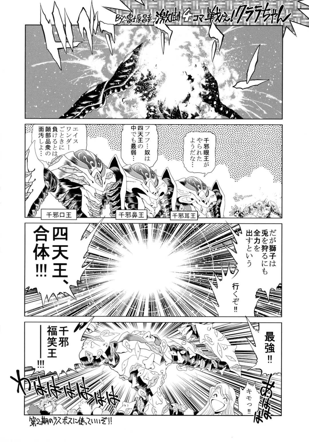 MILF of STEEL RETURNS Fhentai - Page 82