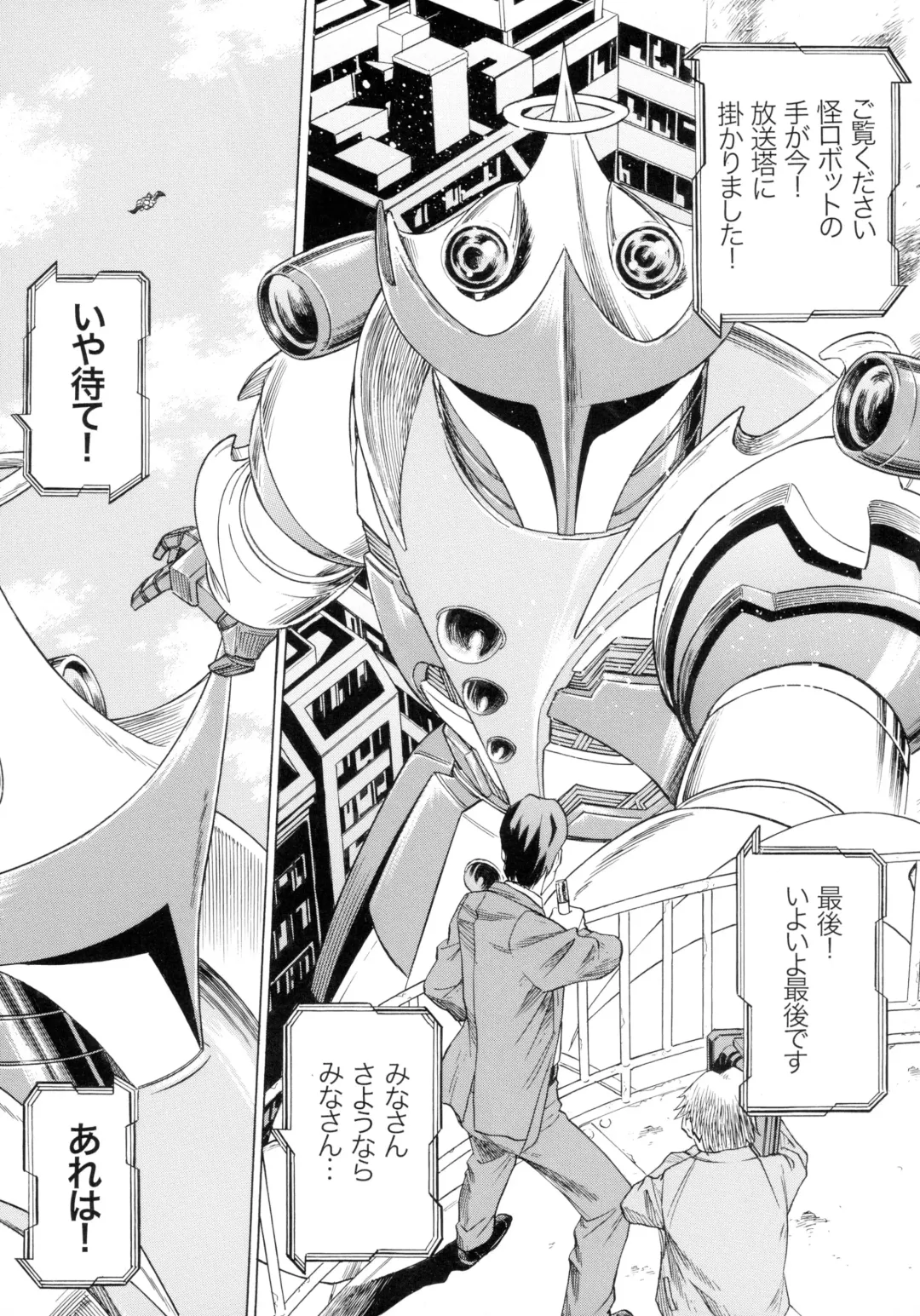 MILF of STEEL RETURNS Fhentai - Page 83