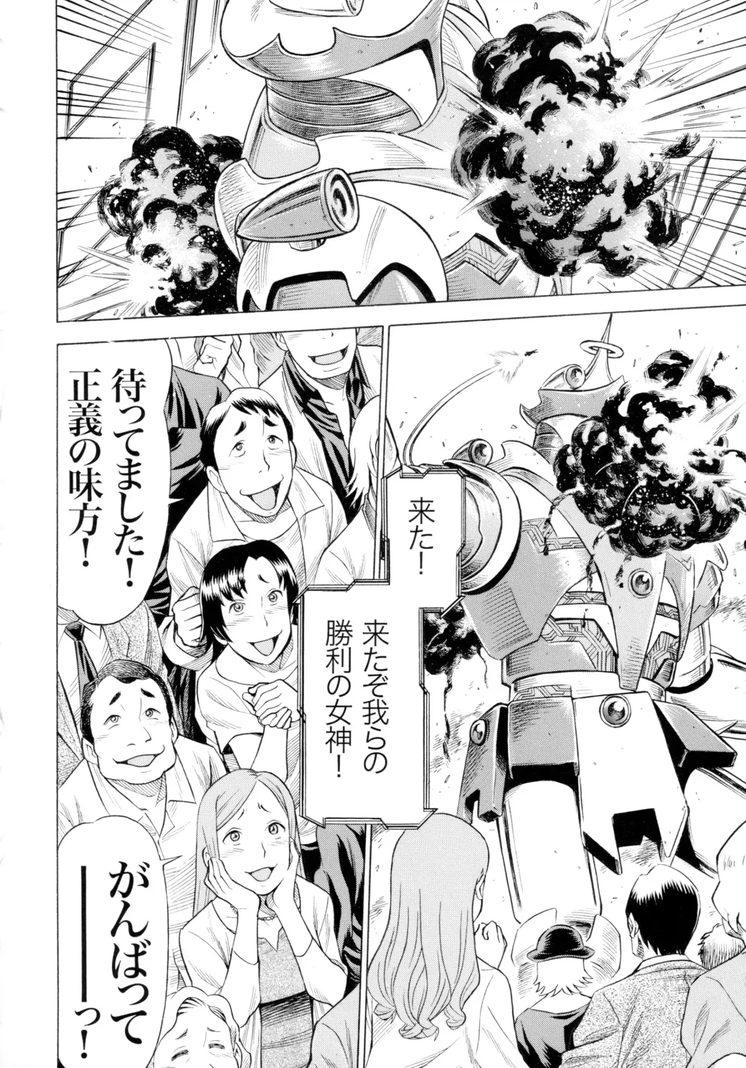 MILF of STEEL RETURNS Fhentai - Page 84