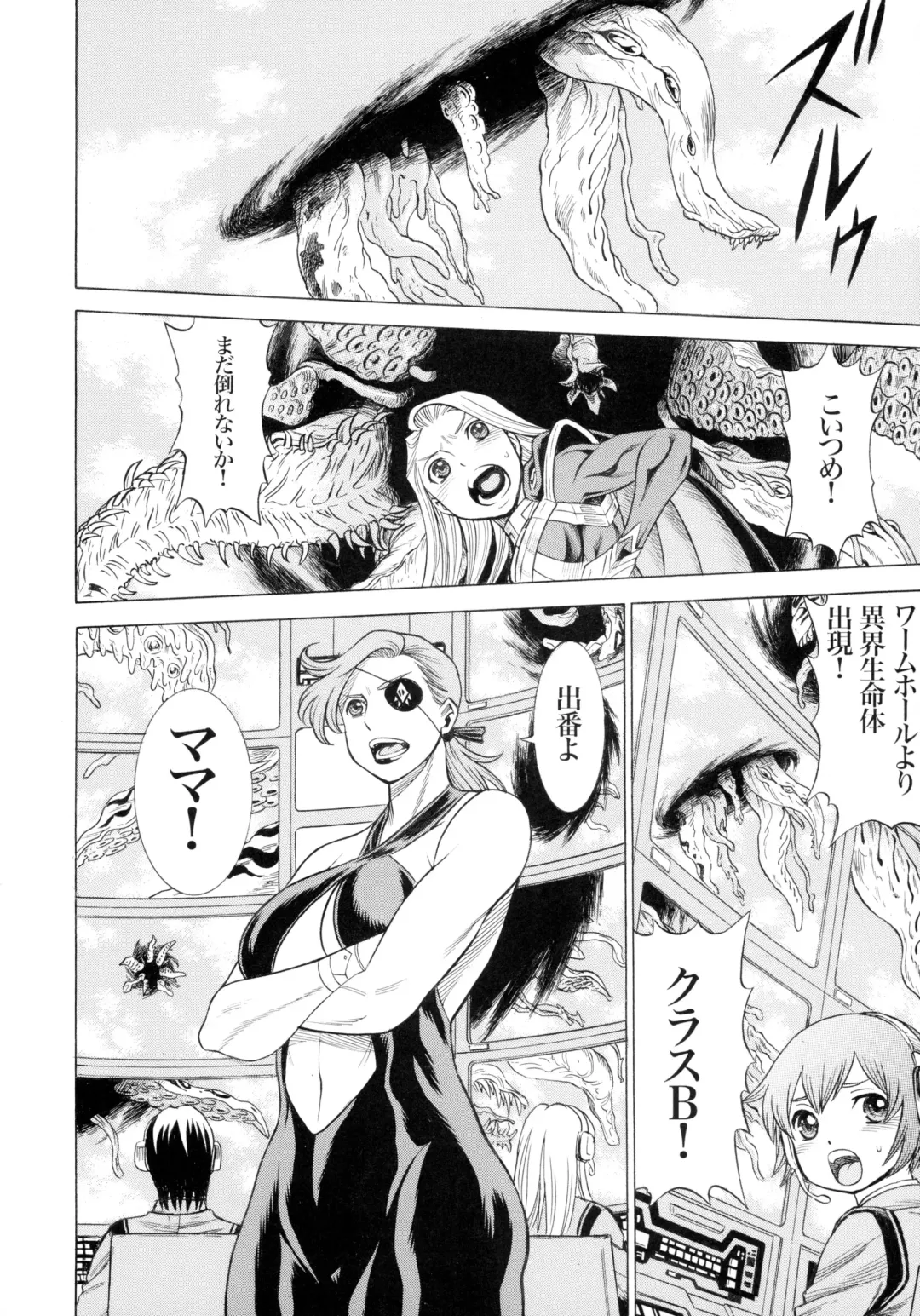 MILF of STEEL RETURNS Fhentai - Page 88