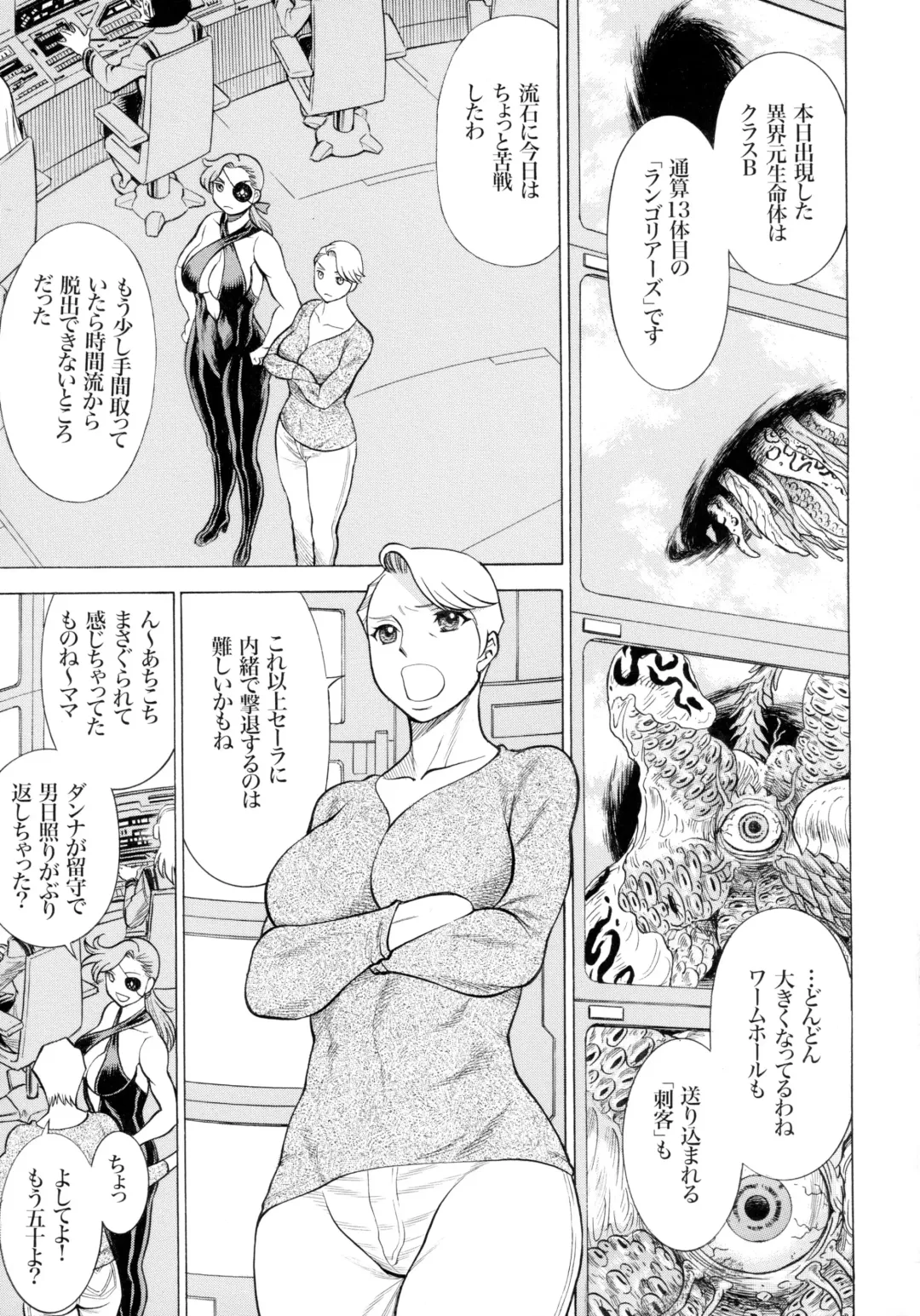 MILF of STEEL RETURNS Fhentai - Page 95