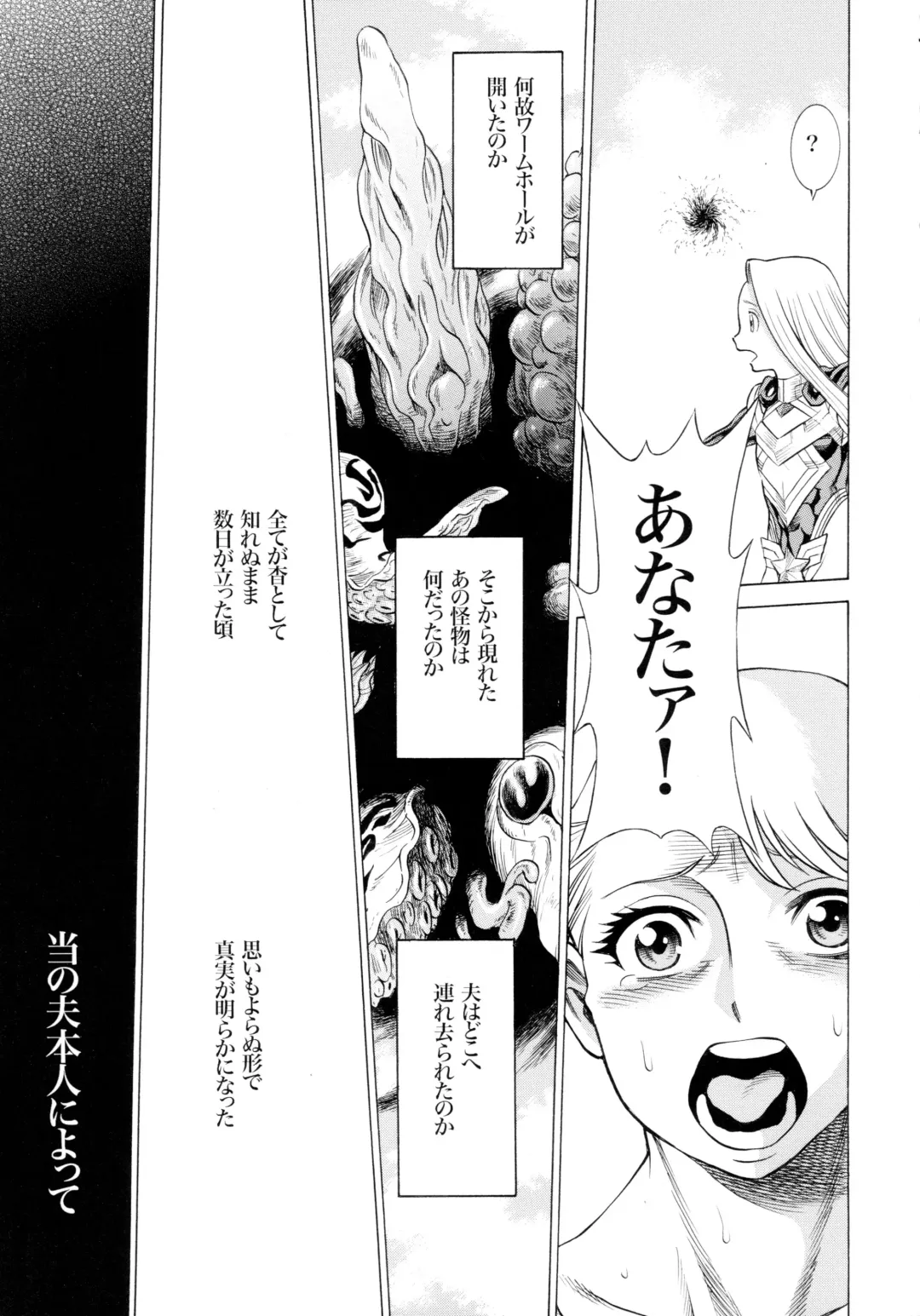 MILF of STEEL RETURNS Fhentai - Page 99