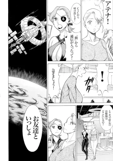 MILF of STEEL RETURNS Fhentai - Page 100