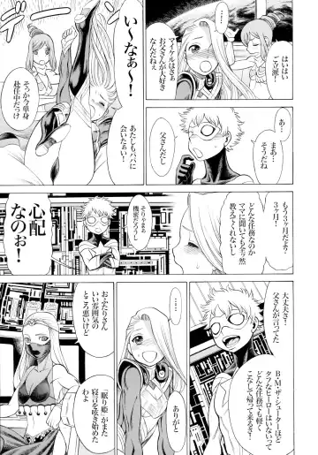 MILF of STEEL RETURNS Fhentai - Page 103