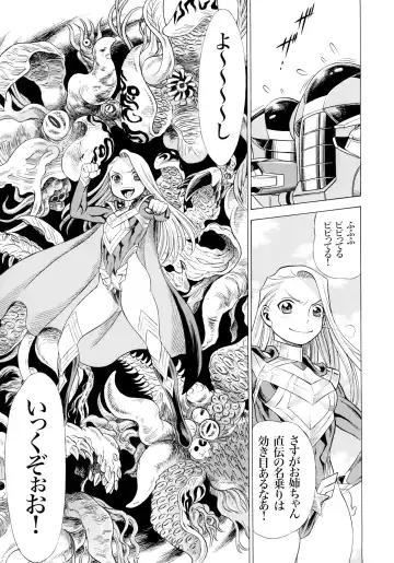 MILF of STEEL RETURNS Fhentai - Page 113