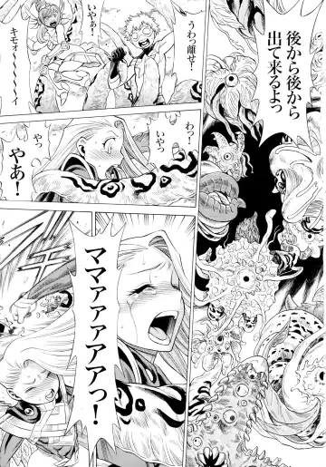 MILF of STEEL RETURNS Fhentai - Page 115