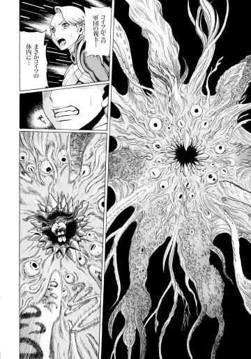 MILF of STEEL RETURNS Fhentai - Page 118