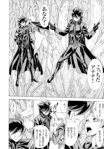 MILF of STEEL RETURNS Fhentai - Page 122