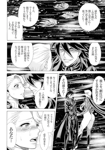 MILF of STEEL RETURNS Fhentai - Page 128