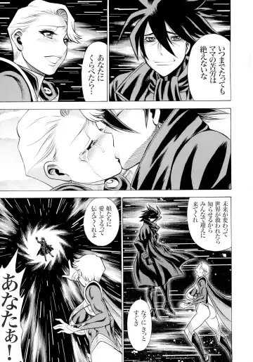 MILF of STEEL RETURNS Fhentai - Page 129