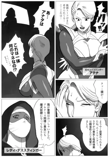 MILF of STEEL RETURNS Fhentai - Page 20