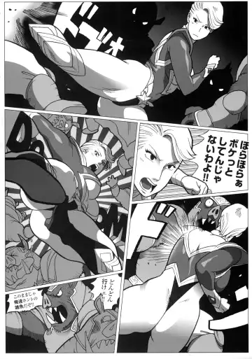 MILF of STEEL RETURNS Fhentai - Page 22