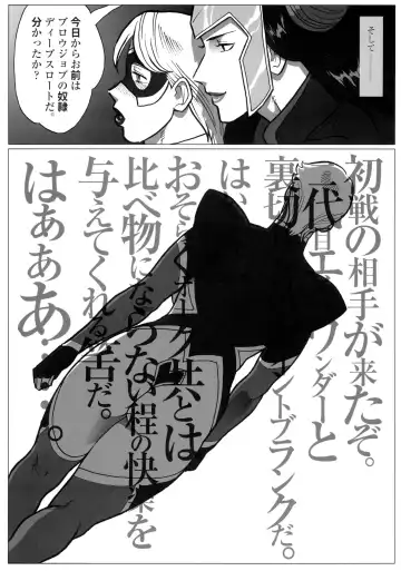 MILF of STEEL RETURNS Fhentai - Page 29