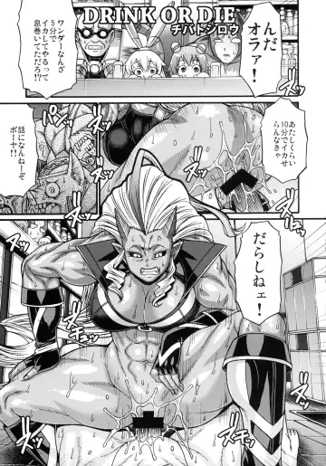 MILF of STEEL RETURNS Fhentai - Page 43