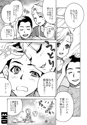 MILF of STEEL RETURNS Fhentai - Page 67