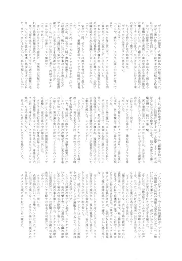 MILF of STEEL RETURNS Fhentai - Page 72