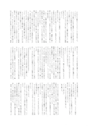 MILF of STEEL RETURNS Fhentai - Page 73