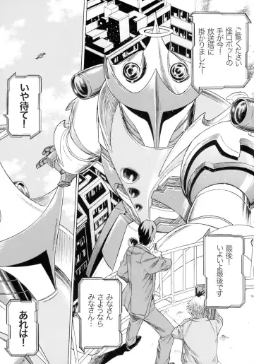 MILF of STEEL RETURNS Fhentai - Page 83