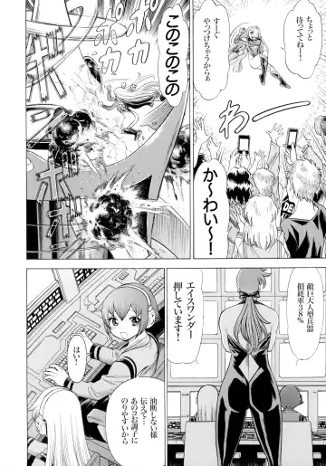 MILF of STEEL RETURNS Fhentai - Page 86