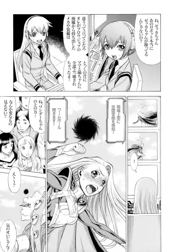 MILF of STEEL RETURNS Fhentai - Page 87