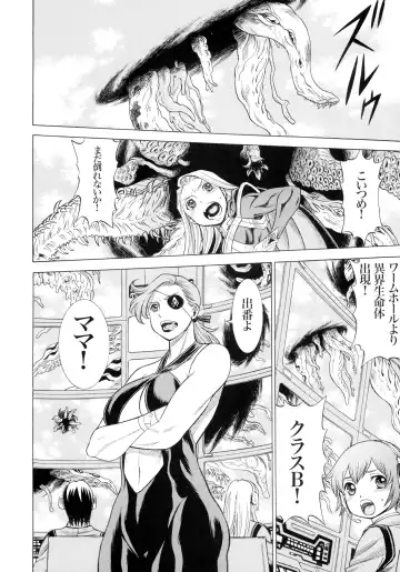 MILF of STEEL RETURNS Fhentai - Page 88