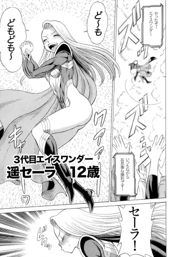 MILF of STEEL RETURNS Fhentai - Page 93