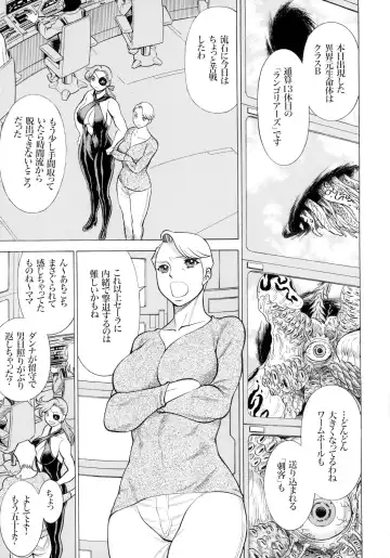 MILF of STEEL RETURNS Fhentai - Page 95