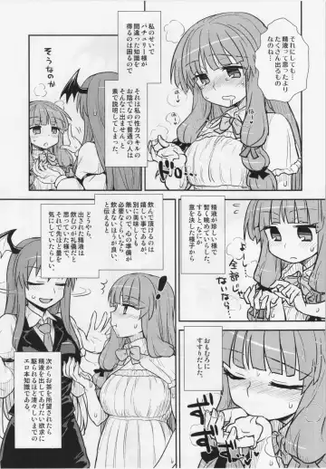 [Itou Yuuji] Koakuma no Patchouli Kansatsuki Fhentai.net - Page 15