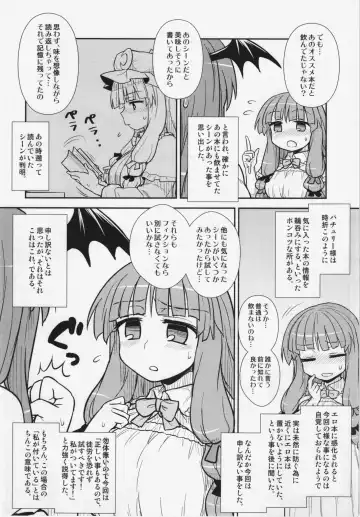 [Itou Yuuji] Koakuma no Patchouli Kansatsuki Fhentai.net - Page 16