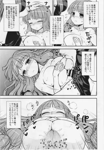 [Itou Yuuji] Koakuma no Patchouli Kansatsuki Fhentai.net - Page 19