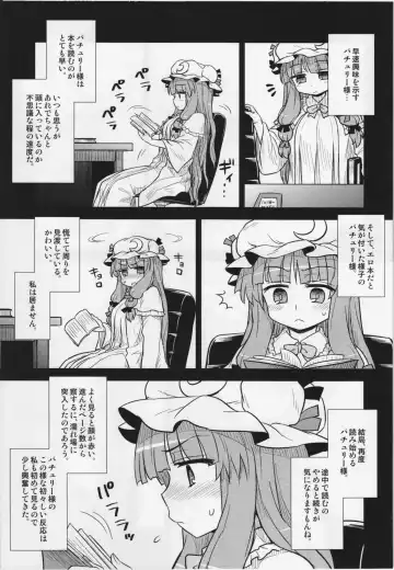 [Itou Yuuji] Koakuma no Patchouli Kansatsuki Fhentai.net - Page 5