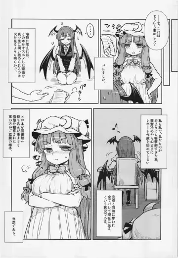 [Itou Yuuji] Koakuma no Patchouli Kansatsuki Fhentai.net - Page 8