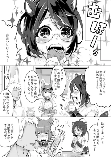 [Omecho] Osu Kitsune to Tanuki no Kyousei  Yomeiri Fhentai - Page 17