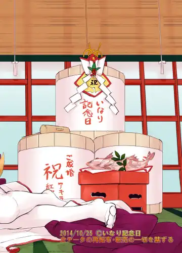 [Omecho] Osu Kitsune to Tanuki no Kyousei  Yomeiri Fhentai - Page 36