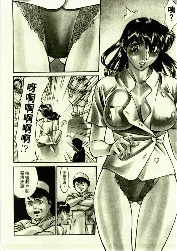 [Umetani Kenji] Hitomi no Karte 1 | 巨乳俏女醫 1 Fhentai.net - Page 6