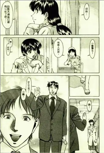 [Umetani Kenji] Hitomi no Karte 1 | 巨乳俏女醫 1 Fhentai.net - Page 175