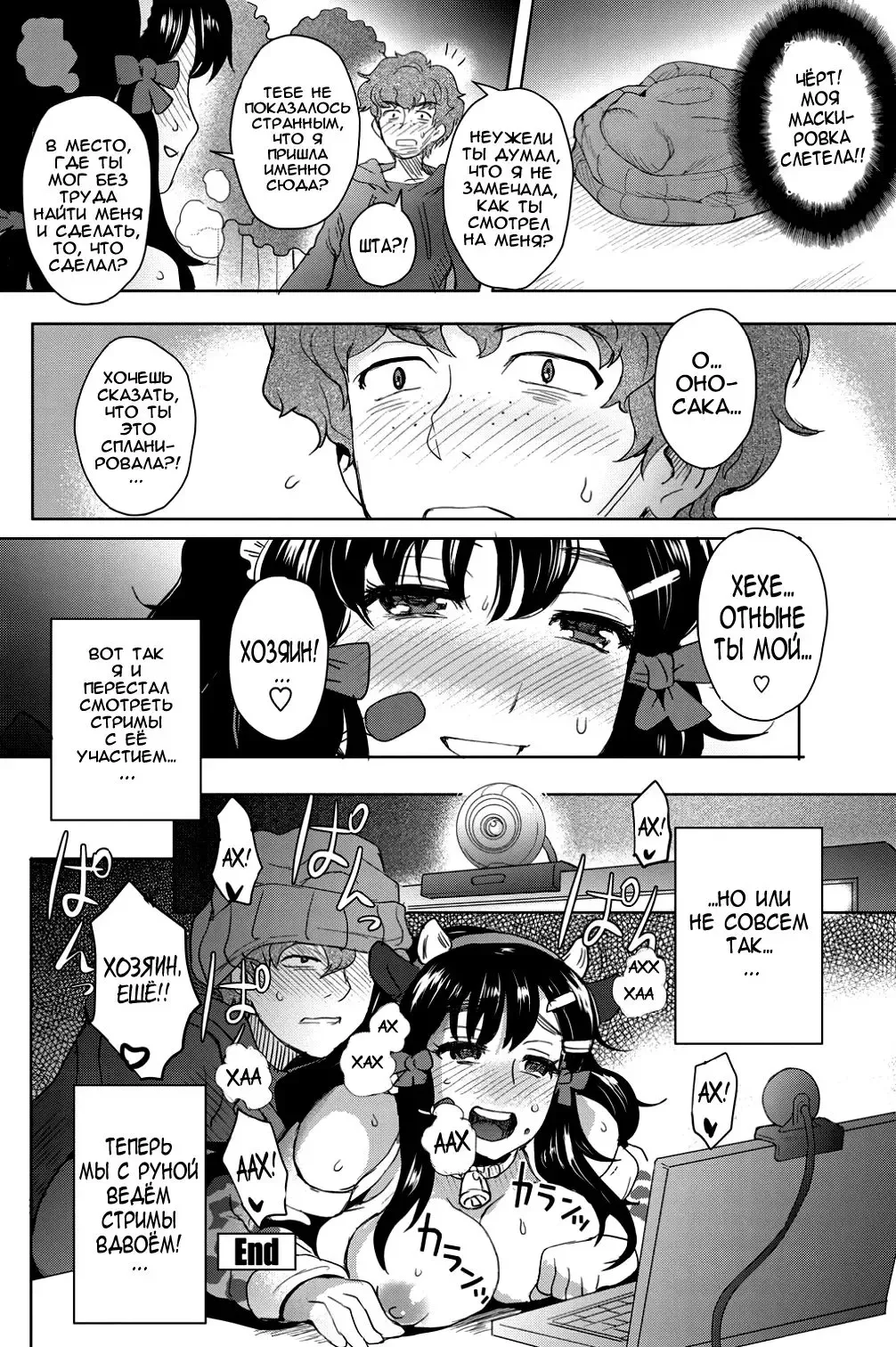 [Itou Eight] moon light STREAM (decensored) Fhentai - Page 18