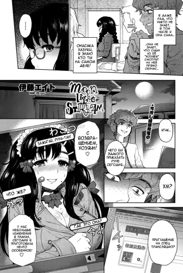 [Itou Eight] moon light STREAM (decensored) Fhentai - Page 3